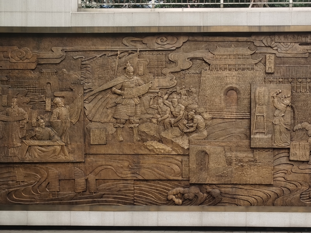 重慶渝中區(qū)太平門(mén)城墻公園鍛銅浮雕，鍛銅字